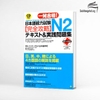 Nihongo nouryoku shiken N2 Kanzen kouryaku tekisuto& jissen mondaishu- Sách luyện thi tổng hợp N2 (Sách+CD)