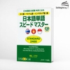 Nihongo Tango Supido masuta Standard 2400 - Từ vựng cấp độ N3 (có kèm chú thích tiếng Việt)