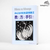 MINNA NO NIHONGO SHOKYU 2- OSHIEKATA NO TEBIKI HƯỚNG DẪN CÁCH DẠY MINNA NO NIHONGO SƠ CẤP 2- TƯƠNG ĐƯƠNG N4 SÁCH GIÁO VIÊN