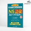 Supido masuta N5 Goi - Speed master N5 Từ vựng (Có kèm chú thích tiếng Việt)