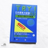Try N3 - Phiên bản tiếng Việt- Sách luyện thi N3 Try Ngữ pháp (Kèm CD)