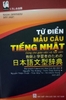 Từ điển mẫu câu tiếng Nhật- Từ điển tập hợp văn phạm đầy đủ nhất