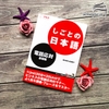 Shigoto no Nihongo Denwa Outai kiso hen- Sách tiếng Nhật thương mại- Đối đáp qua điện thoại (Sách+CD)