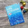 Wakaru bijinesu Nihongo (Sách+CD)