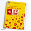 Nihongo Nouryokushiken Taisaku N1 Kanji.Goi- Sách tổng hợp kiến thức N1 về Chữ Hán. Từ vựng