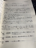 Basic Kanji workbook 1 (Loại mới nhất) - Có kèm CD