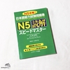 Supido masuta N5 Dokkai - Speed master N5 Đọc hiểu - Sách đọc hiểu dành cho N5 (Có kèm chú thích tiếng Việt)