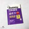 Shadowing Nihongo wo hanasou Shochukyu - Sách học hội thoại Shadowing Sơ Trung cấp (Sách+CD)