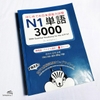 Sách tiếng Nhật - Trọn bộ 5 quyển học từ vựng N1-5 Hajimete No Nihongo cực chất!