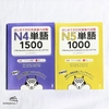 Sách tiếng Nhật - Trọn bộ 5 quyển học từ vựng N1-5 Hajimete No Nihongo cực chất!