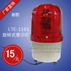 den-canh-bao-xoay-chieu-sang-12v-lte-1101