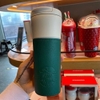 Bình Giữ Nhiệt Starbucks Korea 2020 Leather Thermos Cup B447