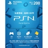 psn-gift-card-200-hk-playstation-network-200-hkd-psn-hong-kong