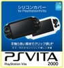 boc-silicon-bao-ve-psvita2000-hori