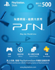 psn-gift-card-500-hk-playstation-network-500-hkd-psn-hong-kong
