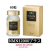 Viên uống bổ sung NMN HM Medical Aishodo NMN 12000+ 60 viên