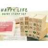 Bộ dấu trang trí handmade HAPPY LIFE