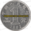 Xu 1 yuan Trung Quốc 1999 - 2018