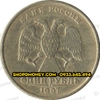 Xu 1 ruble Nga - Russia