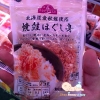 Ruốc cá hồi Aeon