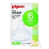 Núm ty Pigeon nội địa Nhật set 2 cái
