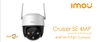 CAMERA WIFI CRUISER SE IPC-S41FP/IPC-S41FN, CAMERA NGOÀI TRỜI MỚI NHẤT 2022