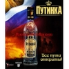 Rượu Vodka Putinka 0.5L