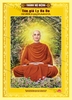 41-Thánh độ mệnh TÔN GIẢ LY BÀ ĐA (Revata Khadiravaniya)- Độc Cư Thiền Định Đệ Nhất