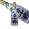 Rượu Sake Kijuro 720ML