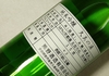 Rượu Sake Kuminoura Suiryu Tokubetsu Junmaishu 15% cồn (ST)