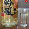 Rượu Sake Vảy Vàng Mặt Trời Đỏ 1,8 Lít (Cao Cấp)