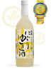 RƯỢU NIGORI YUZU SHU- にごりゆず酒 720ML