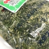 Rong biển tươi Chuka Wakame 1KG