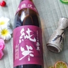 Rượu Sake Junmai Shiro Koji 1l8