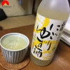 RƯỢU NIGORI YUZU SHU- にごりゆず酒 720ML