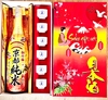 Hộp rượu sake Shochikubai 1L8