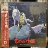 dia-than-lp-cong-chua-soi-mononoke-soundtrack-studio-ghibli