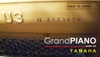 yamaha-u3h