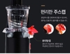 Máy ép chậm rau củ quả Hàn Quốc Laheine
