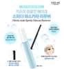 Bút Nước Tẩy Trang Mascara Kissme Heroine Make Speedy Mascara Remover 6.6ml