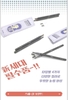 Chì kẻ mày xé, không trôi màu lên tự nhiên Sodoi Eye Brow Paper Pencil No1 ( Màu nâu đen )