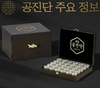 An cung ngưu hoàng hoàn Vip Kwangdong GongJinDan Hàn Quốc