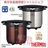 noi-u-thermos-shuttle-chef-4-5l-bac