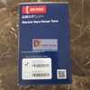 Bộ đôi còi sên 12V cao cấp, thương hiệu DENSO - Hàng Chính Hãng (Sản xuất: Indonesia)