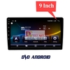 Màn hình DVD Android dùng cho tất cả các dòng xe ô tô, Wifi, 4G