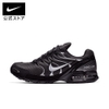 Giày Nike Nam Chính Hãng - Air Max Torch 4 - Đen | JapanSport 343846-002