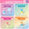 Kem Chống Nắng Skin Aqua Tone Up UV Essence SPF 50+ 80g - Hoa oải hương | JapanSport