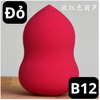 pvn58663-bong-mut-trang-diem-hinh-ho-lo