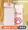 pvn33385-1-goi-trong-co-8-tui-khan-giay-uot-mini-tien-dung-cho-be