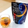 tra-ho-tro-giam-can-ban-dem-night-diet-tea-orihiro-nhat-ban